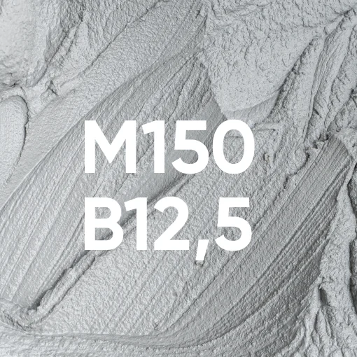 Бетон M150 Алматы — цена за м³, доставка, ГОСТ