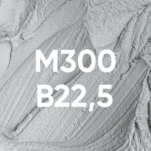 Бетон M300 Алматы — цена за м³, доставка, ГОСТ